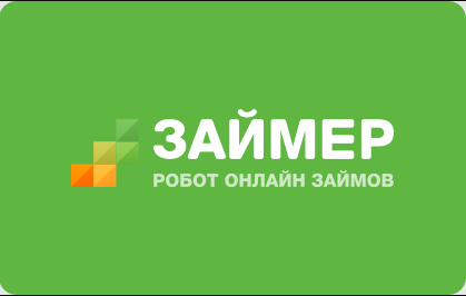 Займер займ