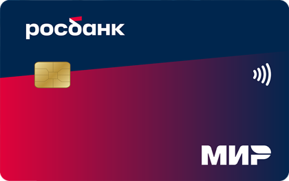 Кредитная карта #120наВСЕ Плюс от Росбанка