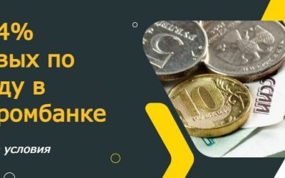 Годовые проценты