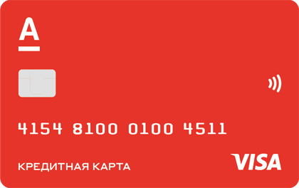 Кредитная карта 100 дней без % от Альфа-Банка