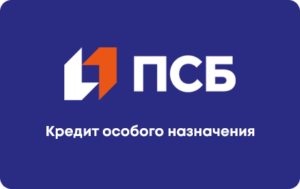 Кредит наличными в Промсвязьбанке