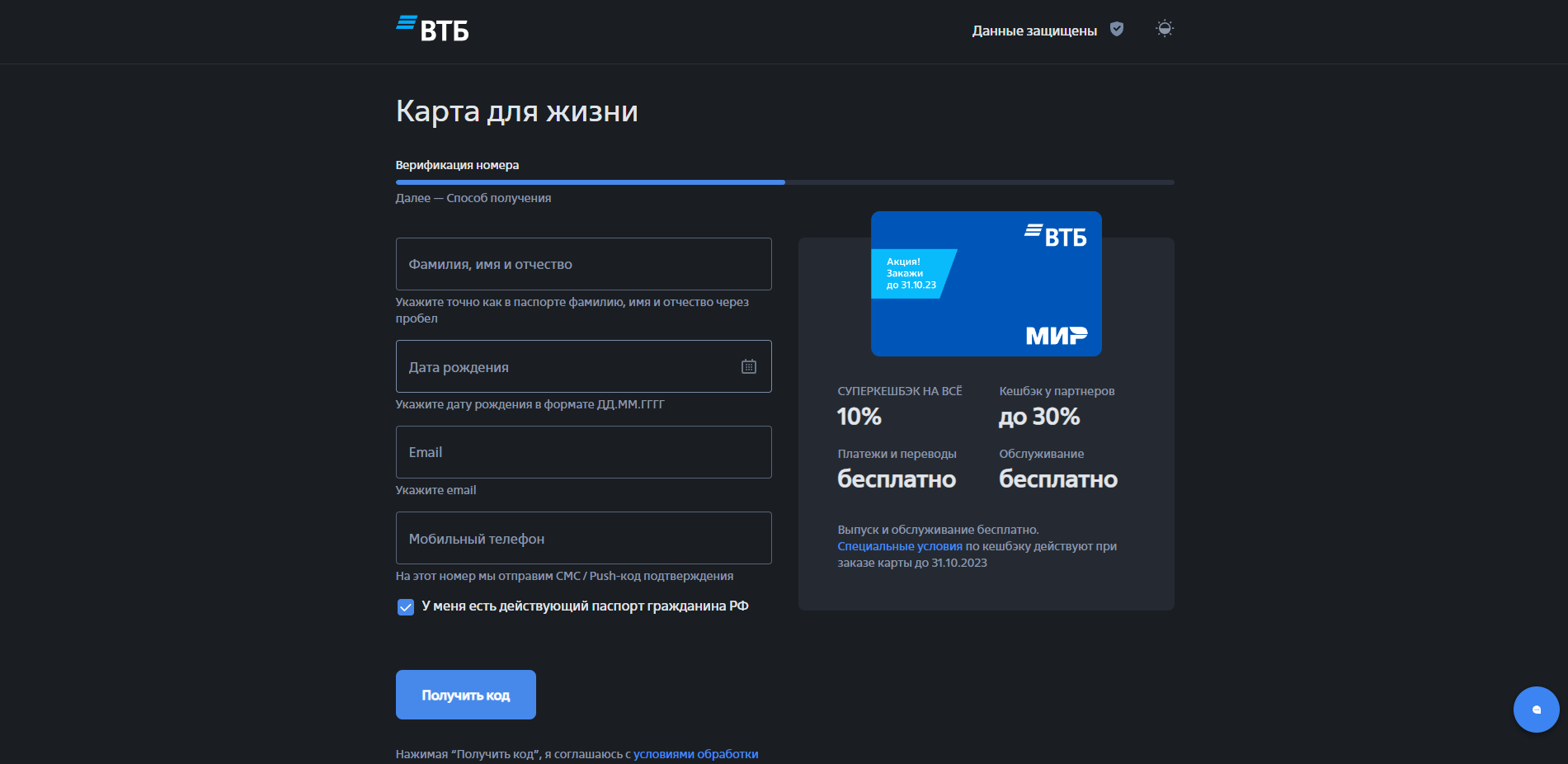 Карта для жизни шаг 2