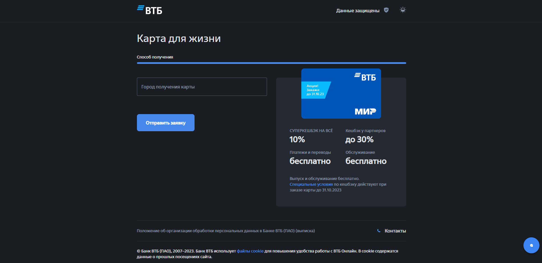 Карта для жизни шаг 3