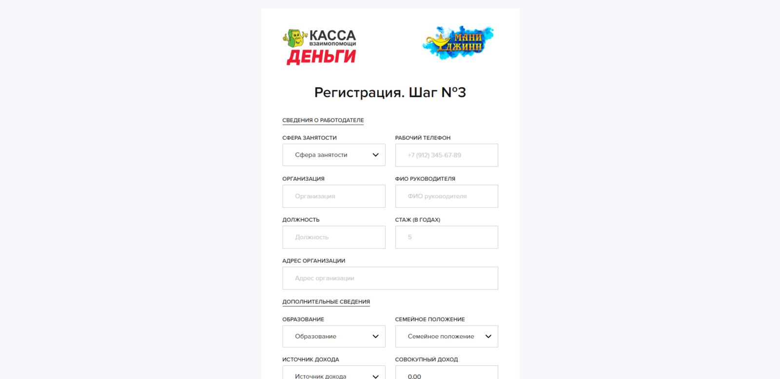 Займ в Кредиткасса шаг 6