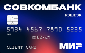 Кредитная карта 180 дней без % от Совкомбанка